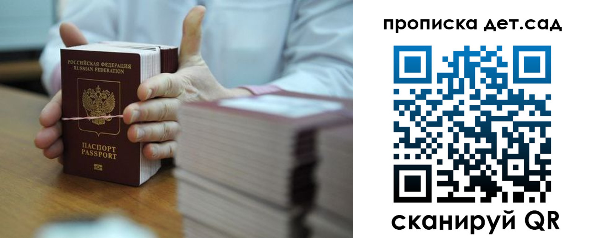 прописка для кредита в Заринске