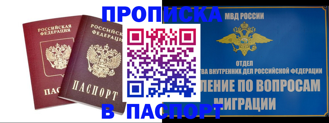 временная регистрация госуслуги в Заринске