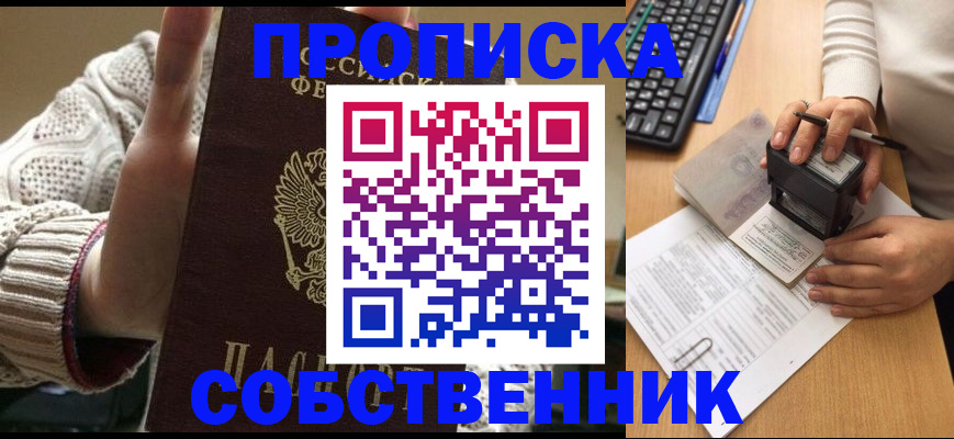 временная регистрация надежно в Заринске