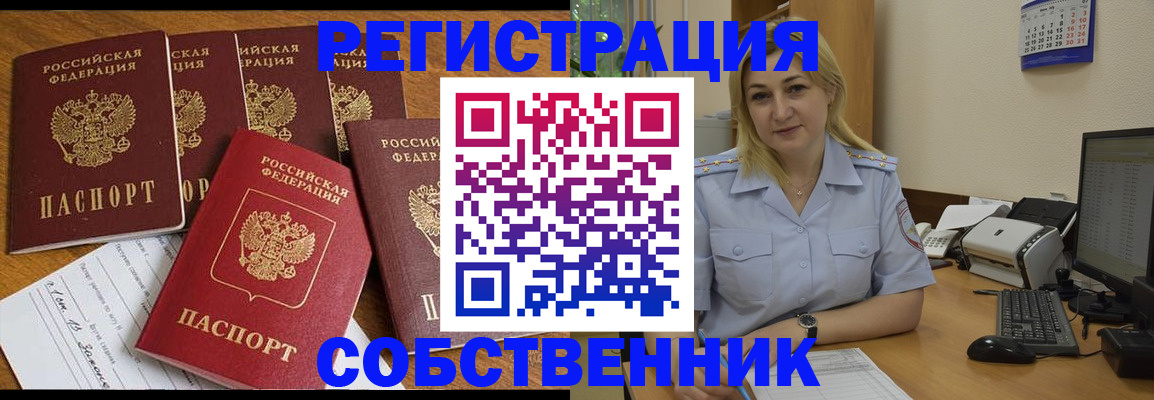прописка иностранных граждан в Заринске