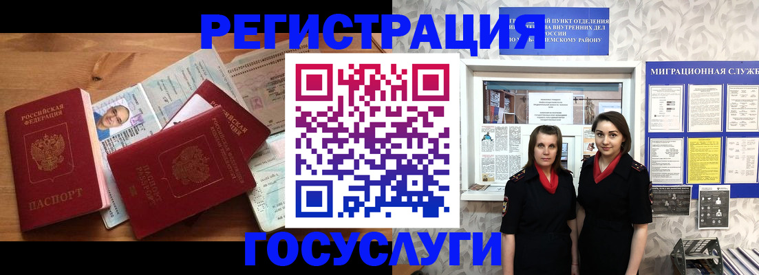 временная регистрация адрес в Заринске